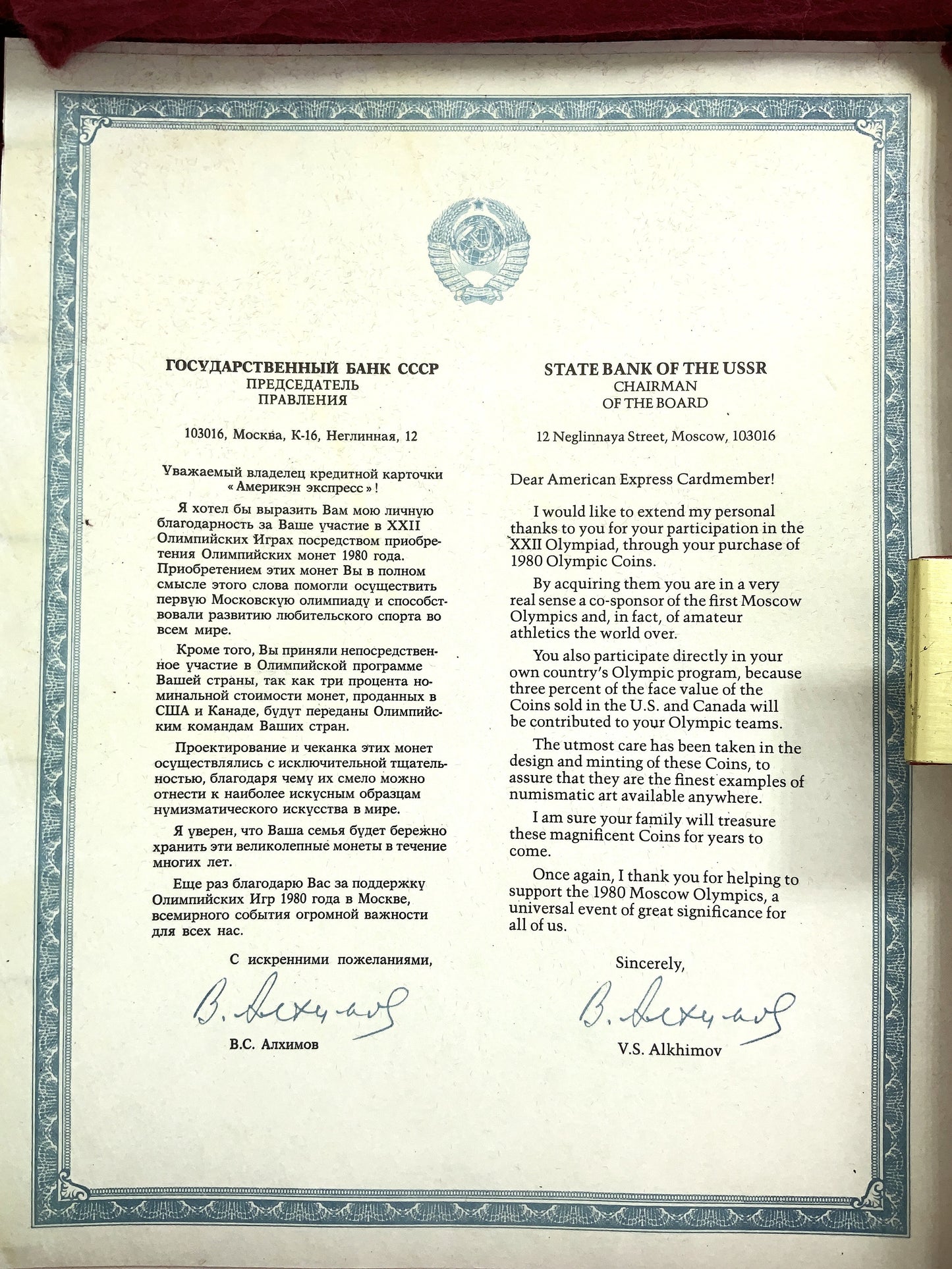 20.255 ozt USSR 1980 Olympics Silver Set