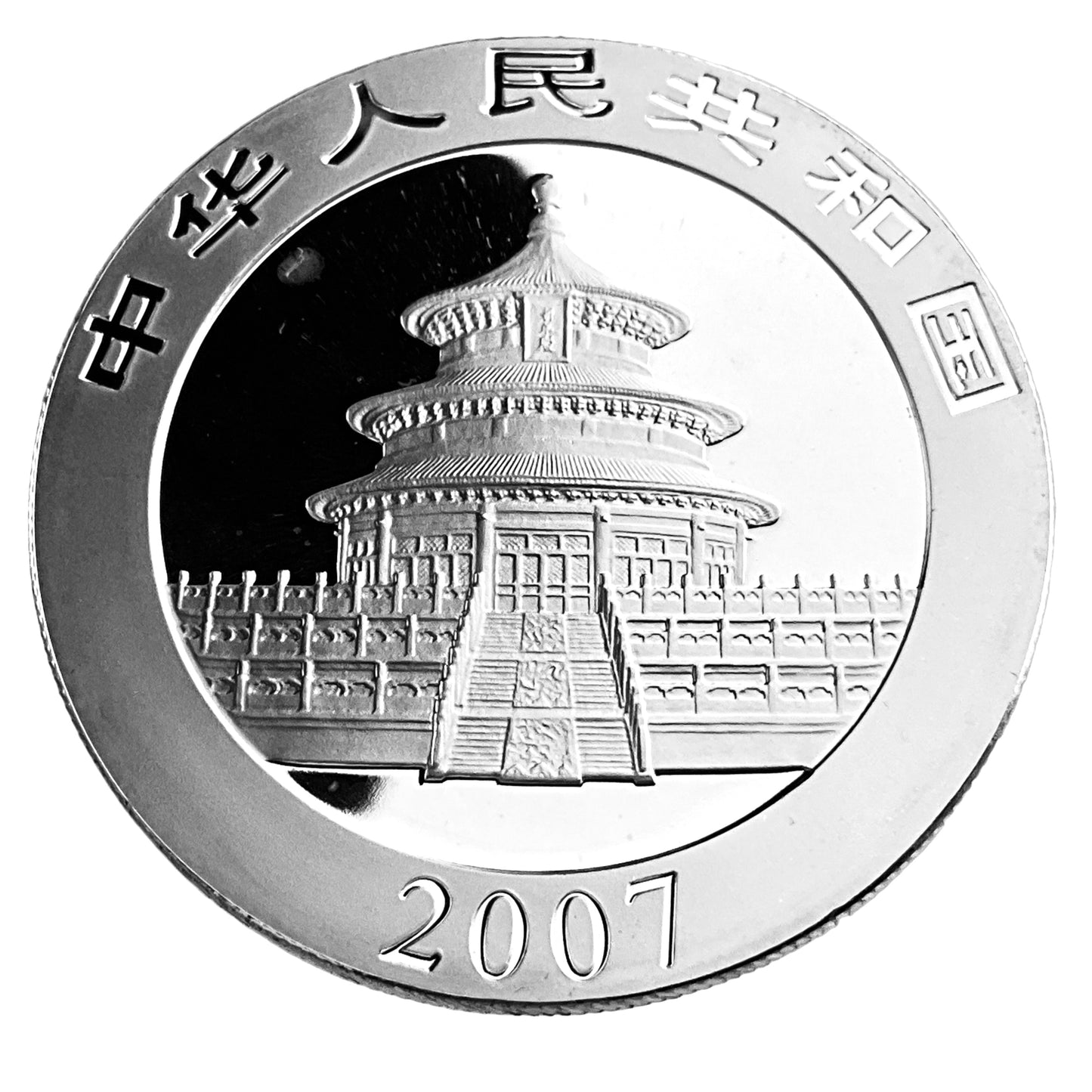 1 ozt 2007 Chinese Panda 999 Silver Yuan