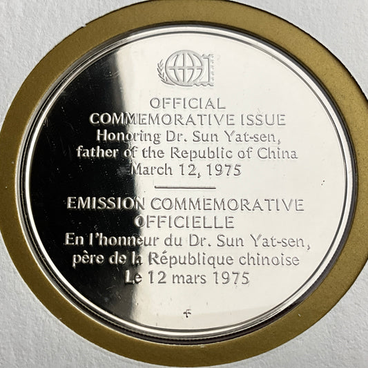 .624 ozt Dr. Sun Yat-sen Silver Medal