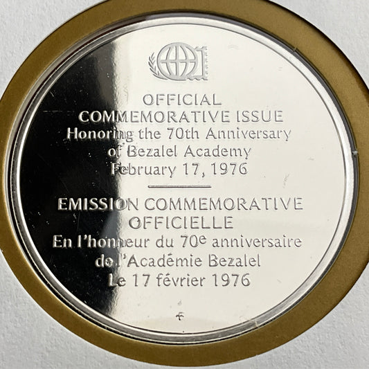 .624 ozt Bezalel Academy Silver Medal