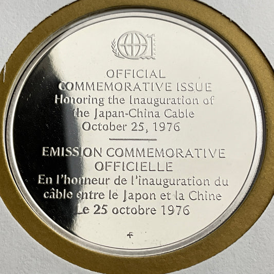 .624 ozt Japan-China Cable Silver Medal