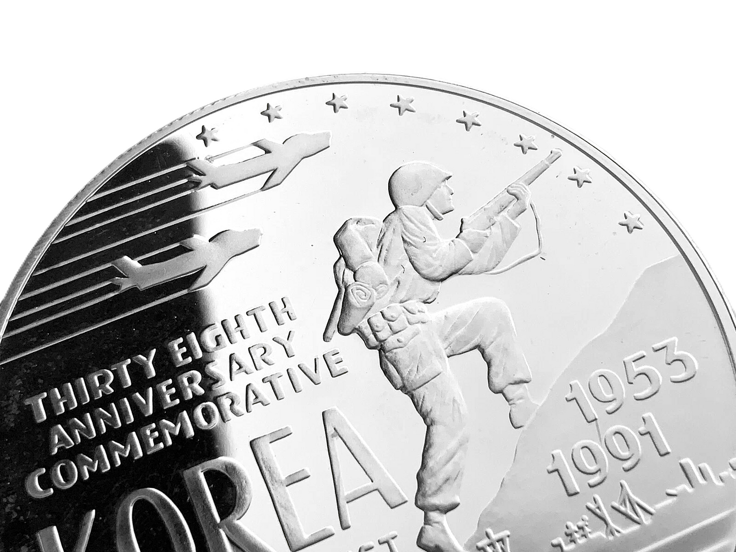 .7734 ozt United States Korean War $1 II295
