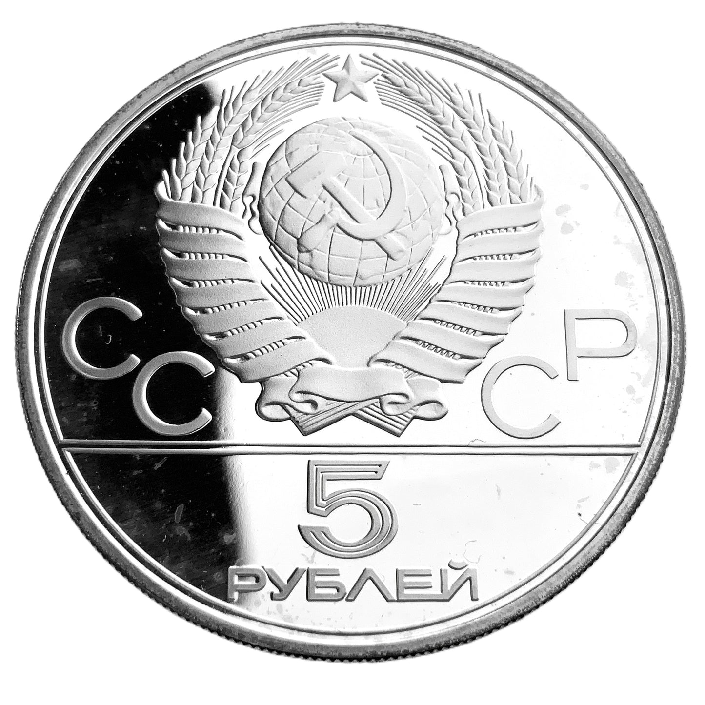 20.255 ozt USSR 1980 Olympics Silver Set