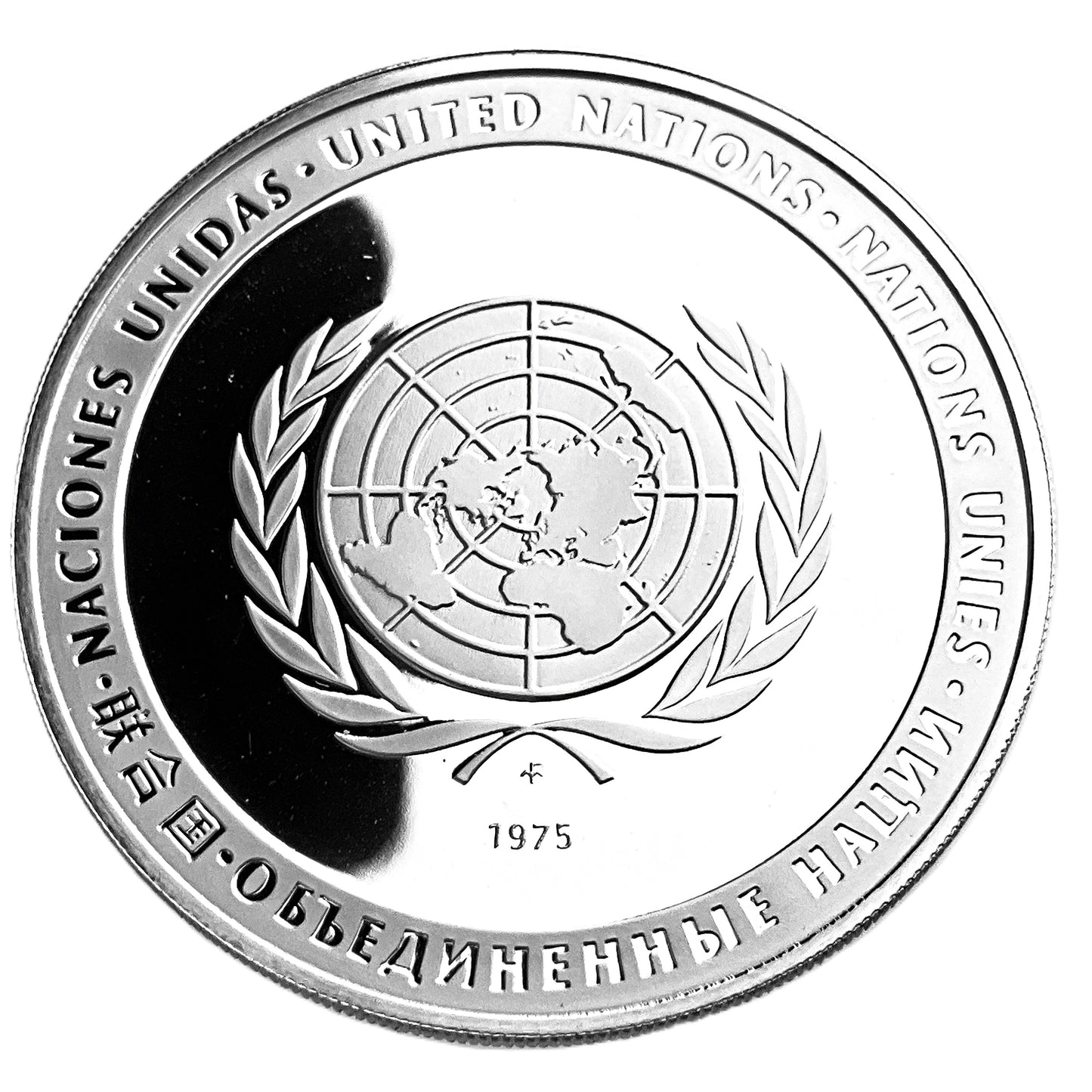 .601 ozt UN XXX Anniversary Silver Round