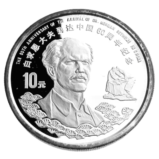 1 ozt Dr. Bethune in China Silver 10 Yuan
