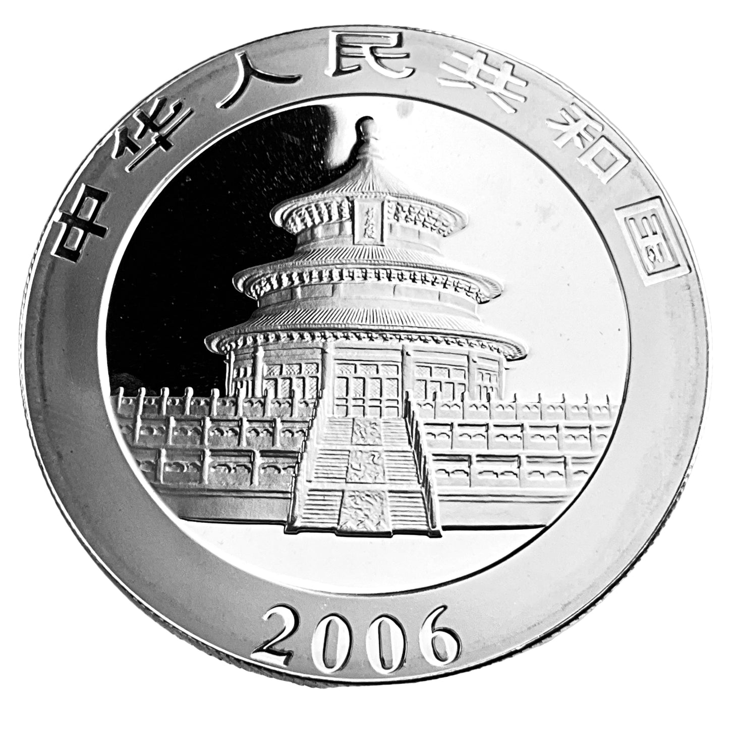 1 ozt 2006 Chinese Panda 999 Silver Yuan